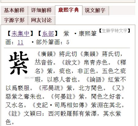 庭意思名字|「庭康熙字典笔画」庭字五行属什么,庭字起名的寓意含义